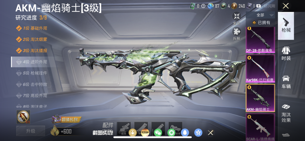 HPLX4154491和平精英账号详情图6 HPLX4154491和平精英账号详情图6