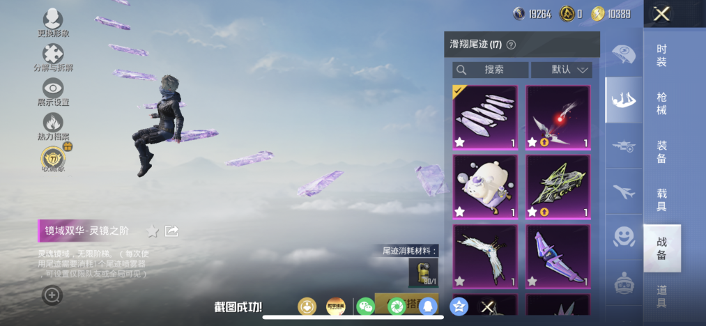 HPLX4154491和平精英账号详情图21 HPLX4154491和平精英账号详情图21