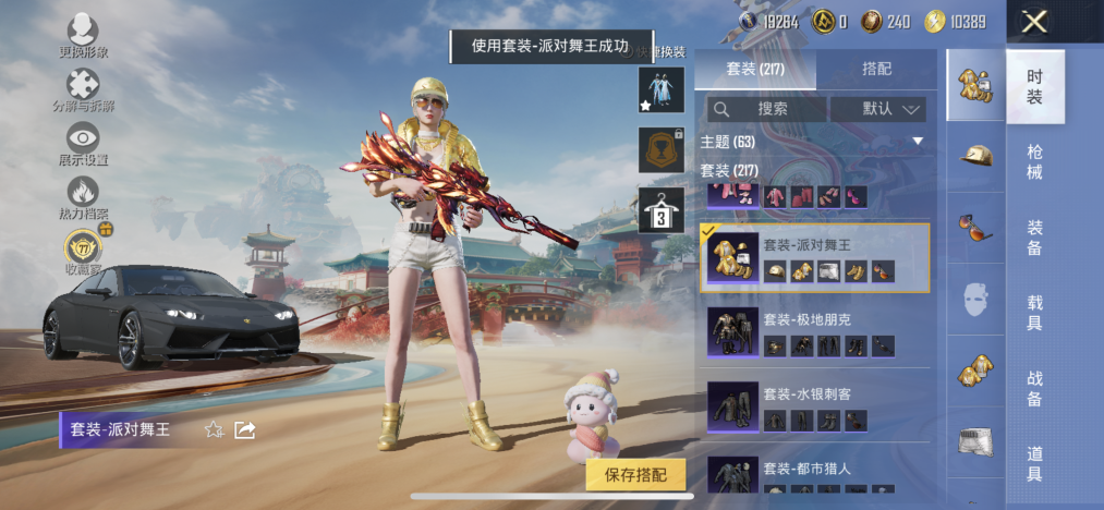 HPLX4154491和平精英账号详情图13 HPLX4154491和平精英账号详情图13