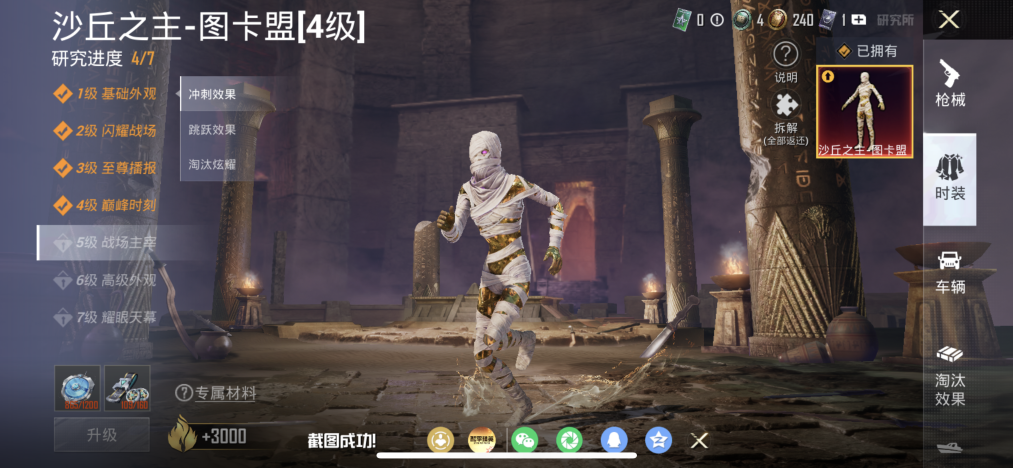 和平精英账号苹果QQ【4级图卡盟紫螳螂都市猎金鞋小番茄猫包红眼罩冰雪女王 12特效枪11粉装3载具素材号 秒换绑不用等】