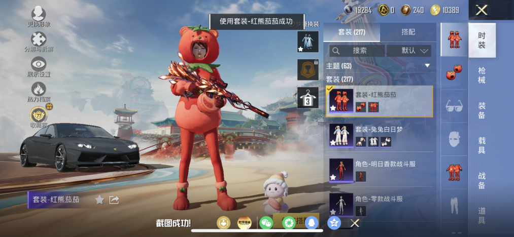 HPLX4154491和平精英账号详情图14 HPLX4154491和平精英账号详情图14