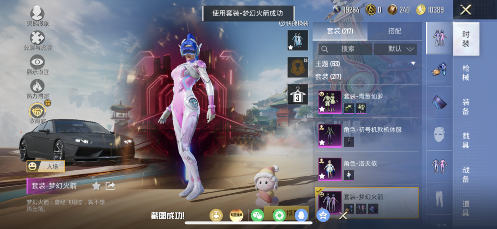 HPLX4154491和平精英账号详情图7 HPLX4154491和平精英账号详情图7