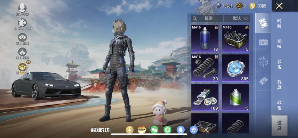 HPLX4154491和平精英账号详情图23 HPLX4154491和平精英账号详情图23