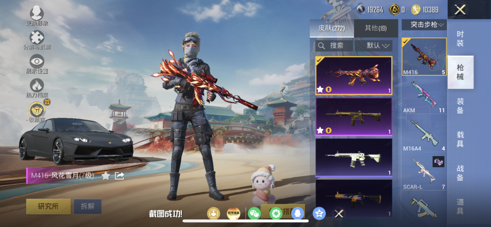 HPLX4154491和平精英账号详情图15 HPLX4154491和平精英账号详情图15