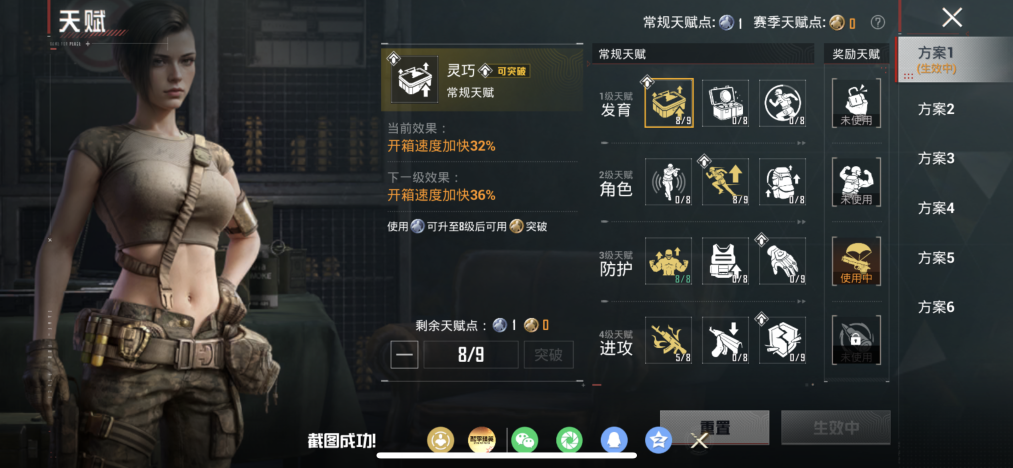 HPLX4154491和平精英账号详情图24 HPLX4154491和平精英账号详情图24