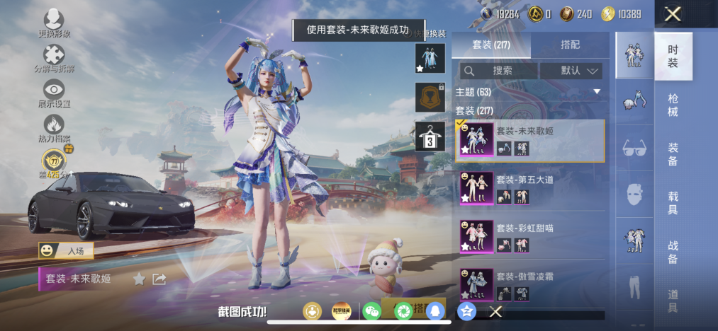 HPLX4154491和平精英账号详情图8 HPLX4154491和平精英账号详情图8