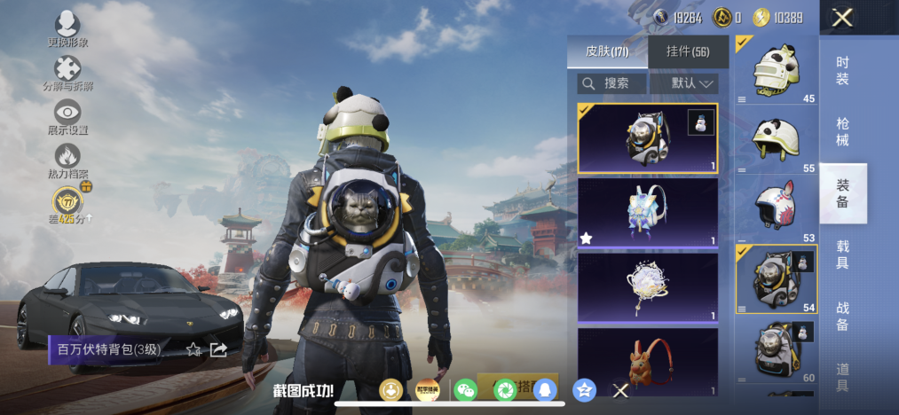 HPLX4154491和平精英账号详情图16 HPLX4154491和平精英账号详情图16