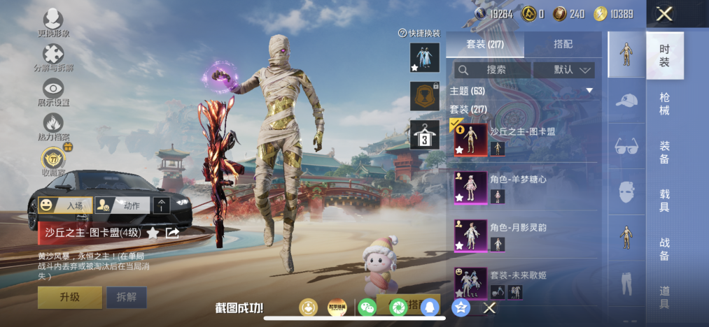 HPLX4154491和平精英账号详情图9 HPLX4154491和平精英账号详情图9