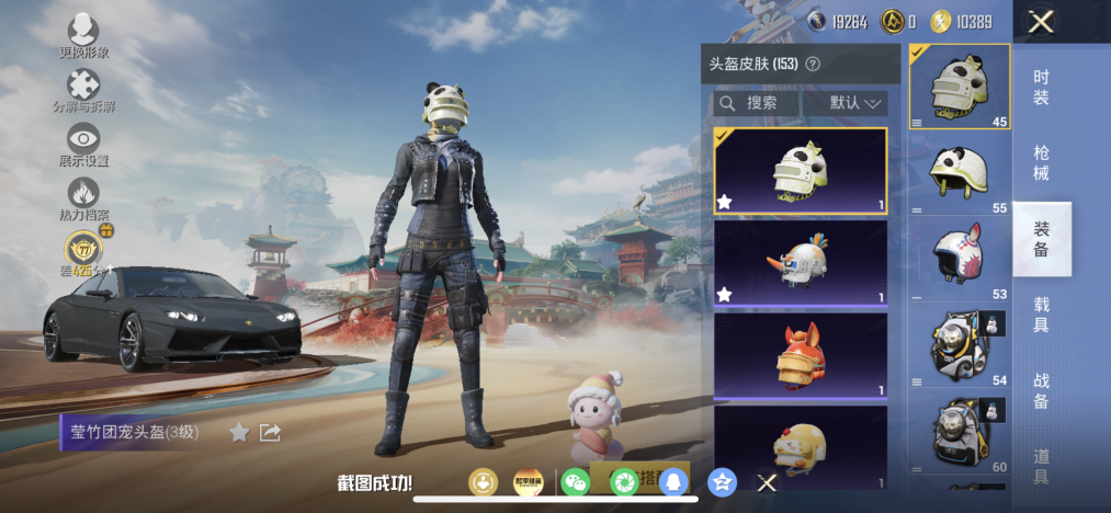 HPLX4154491和平精英账号详情图17 HPLX4154491和平精英账号详情图17