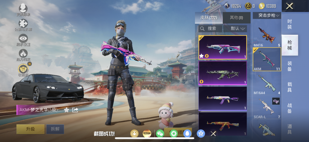 HPLX4154491和平精英账号详情图18 HPLX4154491和平精英账号详情图18