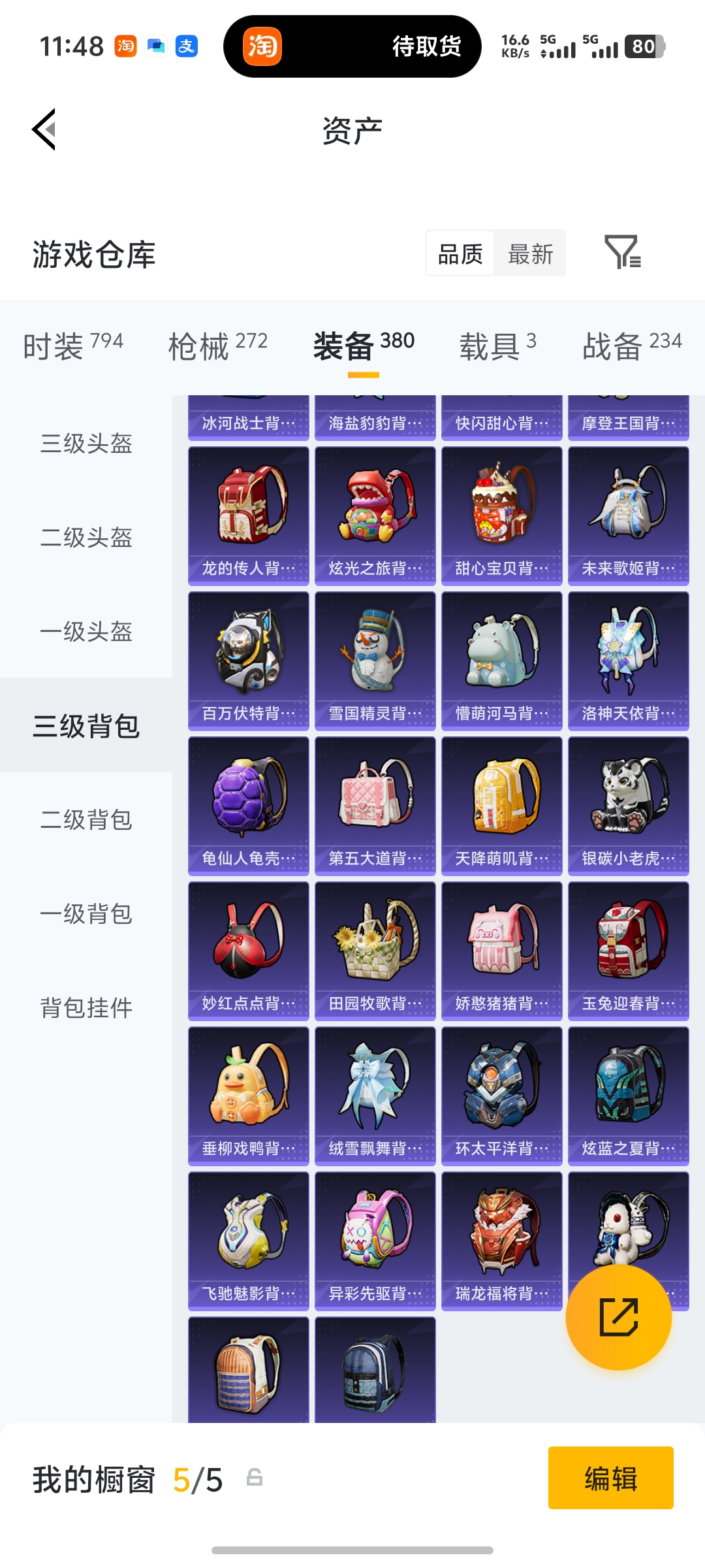 HPLX4154491和平精英账号详情图26 HPLX4154491和平精英账号详情图26