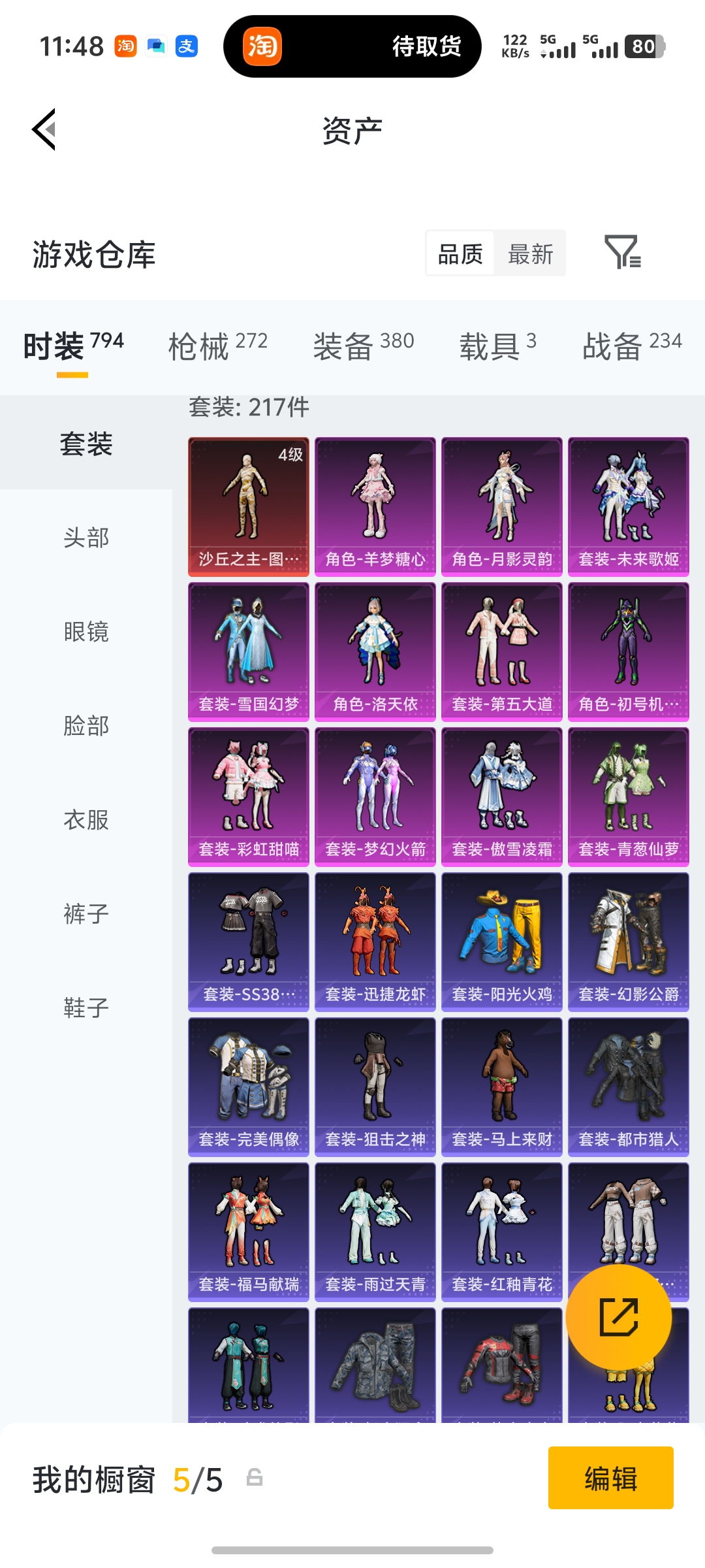 HPLX4154491和平精英账号详情图27 HPLX4154491和平精英账号详情图27