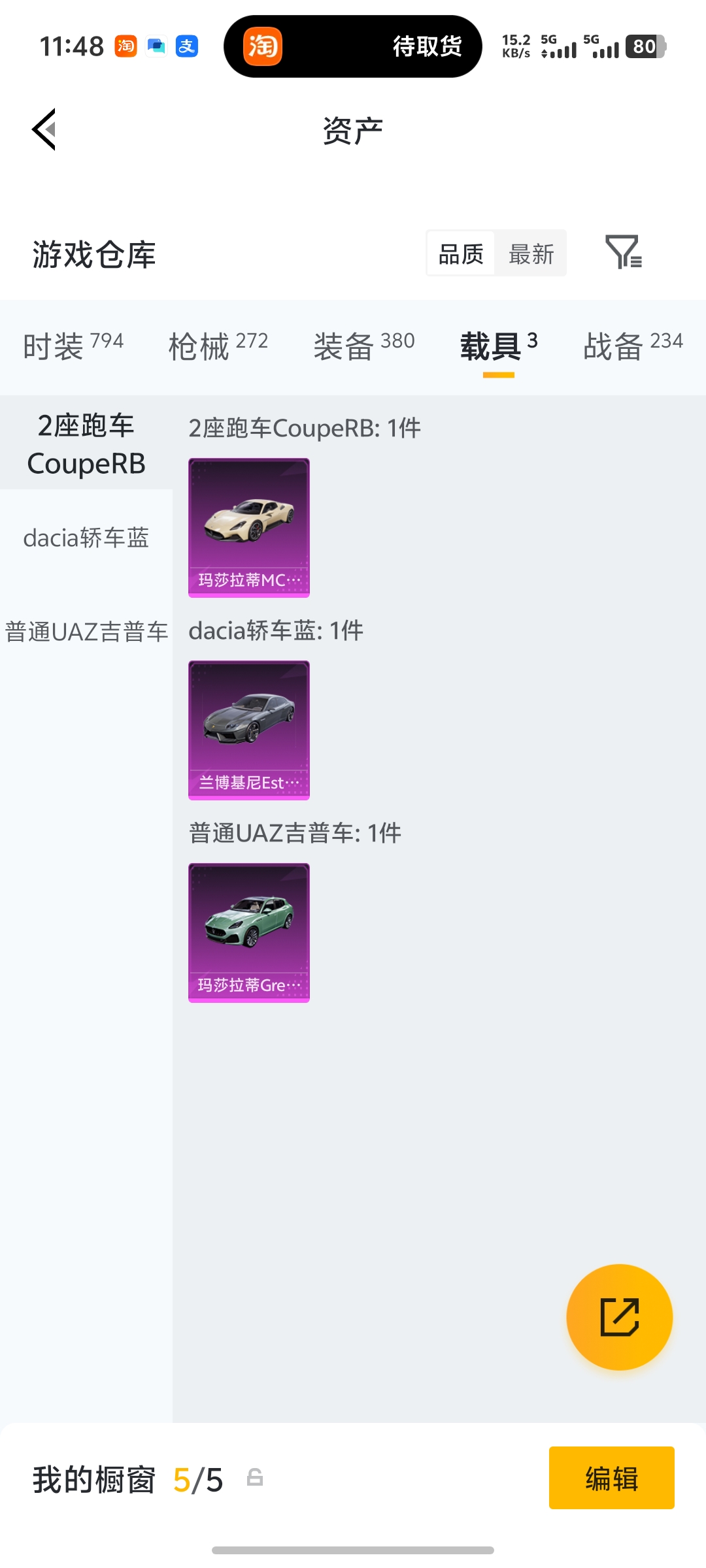 HPLX4154491和平精英账号详情图28 HPLX4154491和平精英账号详情图28