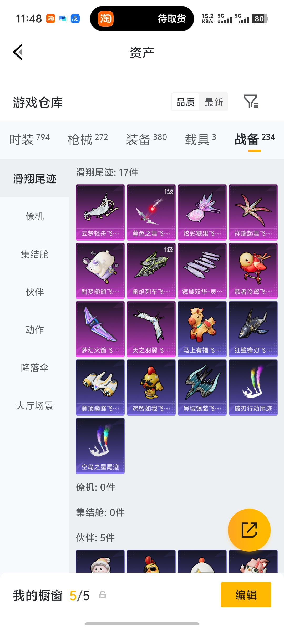 HPLX4154491和平精英账号详情图30 HPLX4154491和平精英账号详情图30