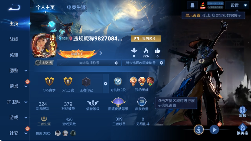 王者荣耀账号安卓QQ可二次【1无双3传说问心剑一念神魔地狱火 秒换绑不用等】安卓Q-66英雄【1无双】问心剑【3传说】一