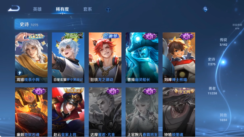 WZLX4276029王者荣耀账号详情图6