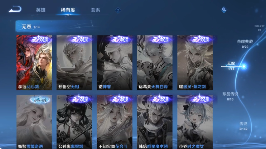 WZLX4276029王者荣耀账号详情图4