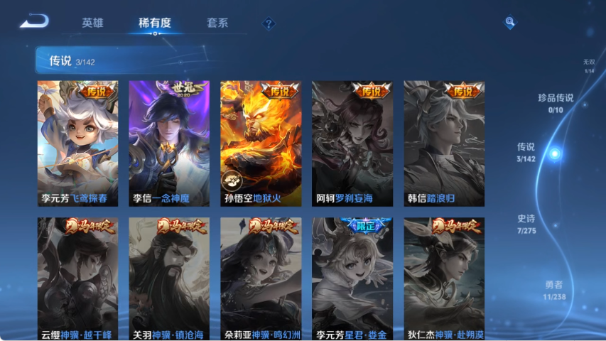 WZLX4276029王者荣耀账号详情图5