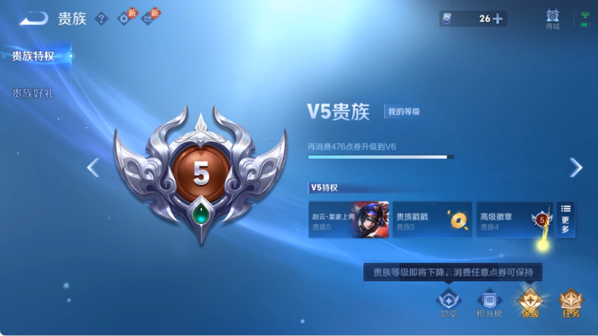 WZLX4276029王者荣耀账号详情图8