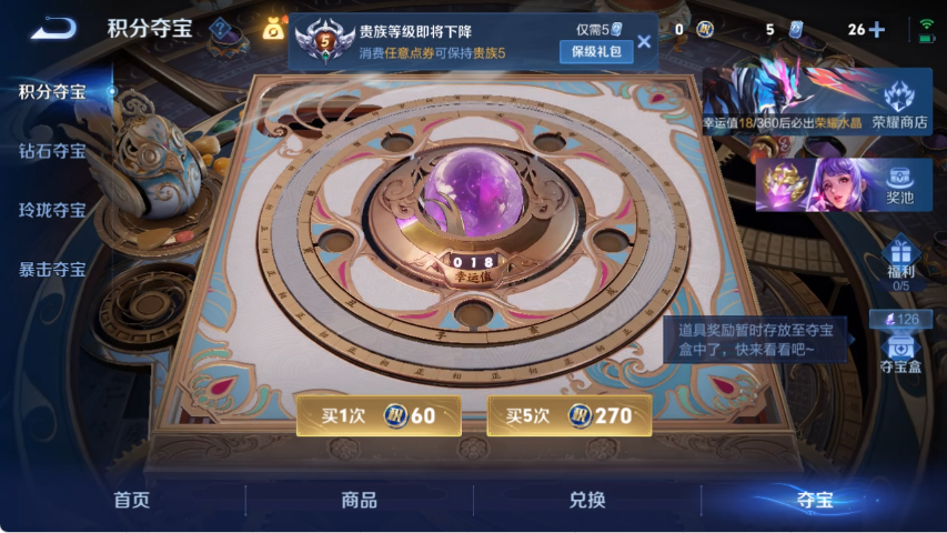 WZLX4276029王者荣耀账号详情图9