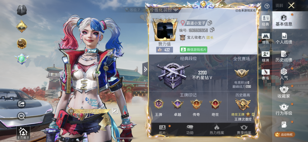 HPLX4154513和平精英账号详情图2