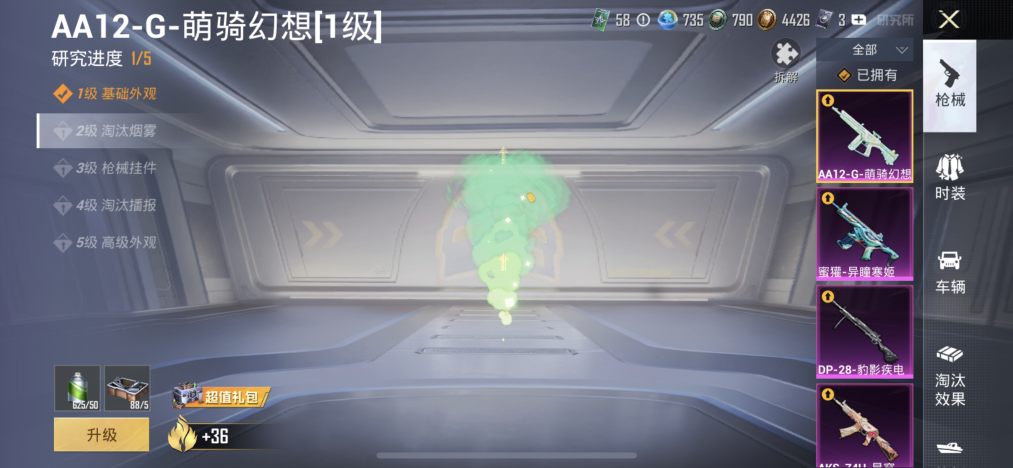 HPLX4154513和平精英账号详情图3