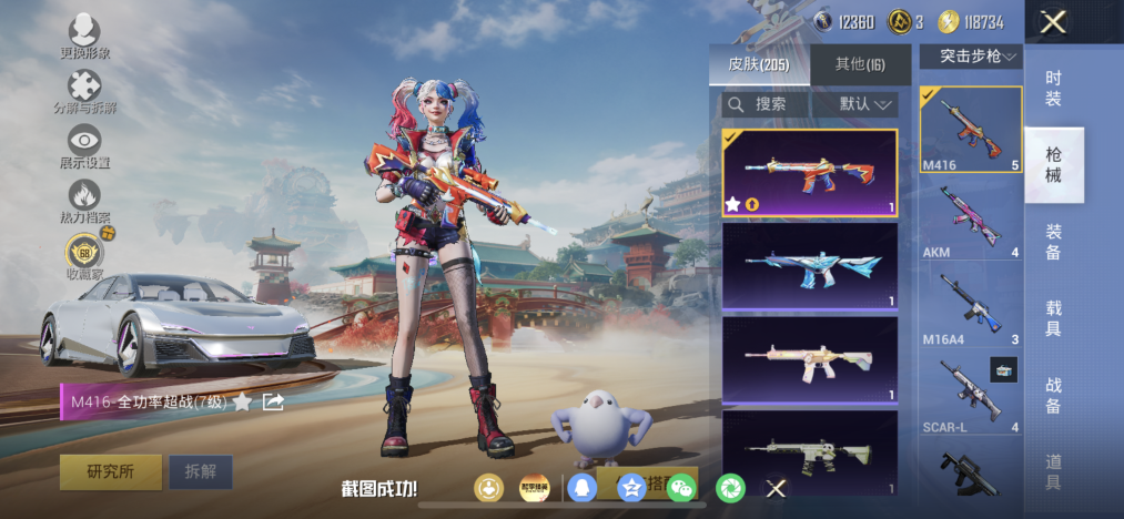 HPLX4154513和平精英账号详情图10