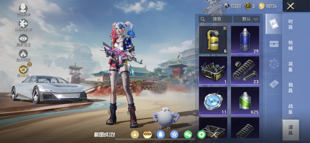 HPLX4154513和平精英账号详情图19