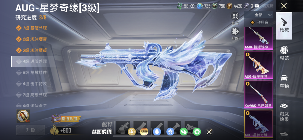 HPLX4154513和平精英账号详情图4