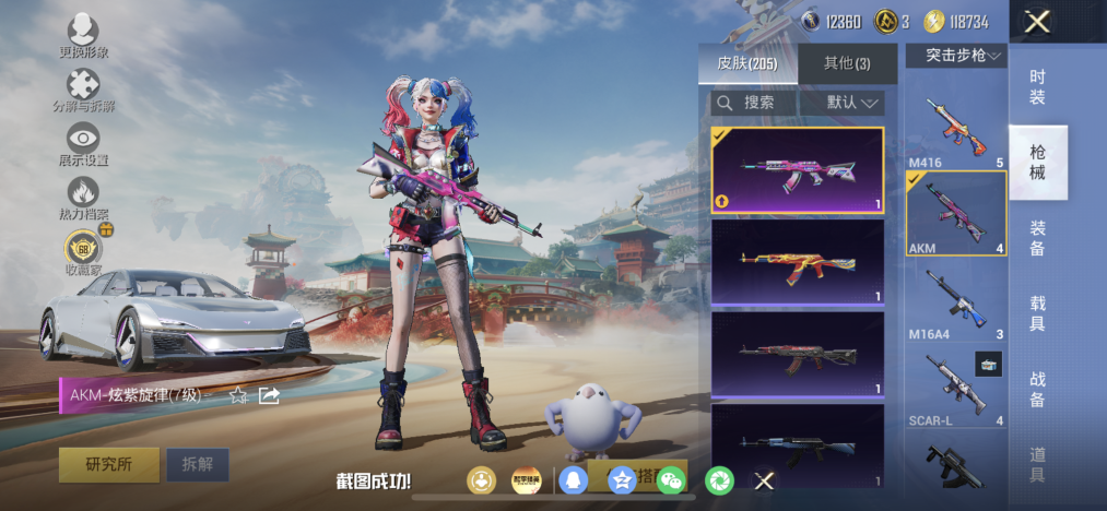 HPLX4154513和平精英账号详情图11