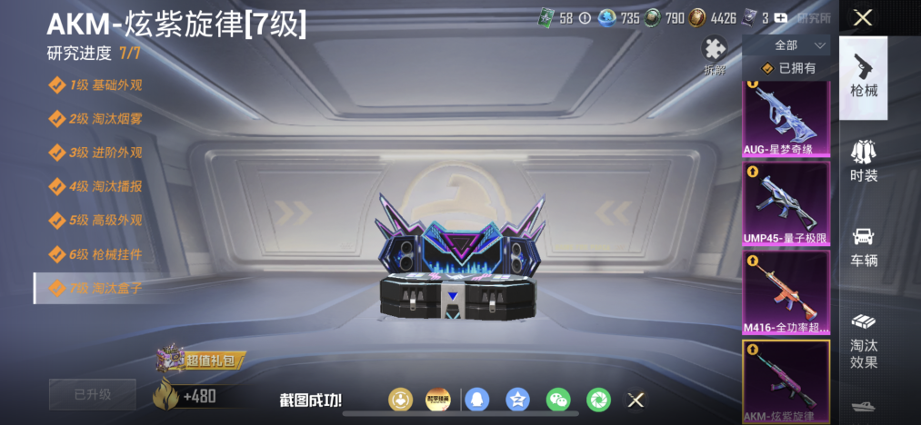 HPLX4154513和平精英账号详情图5