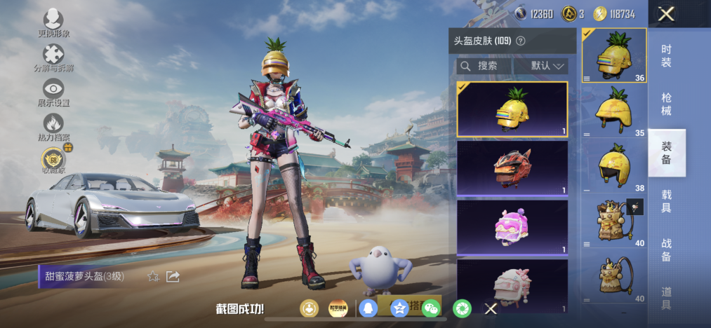 HPLX4154513和平精英账号详情图12