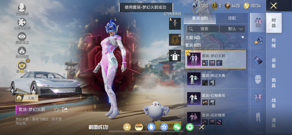 HPLX4154513和平精英账号详情图6