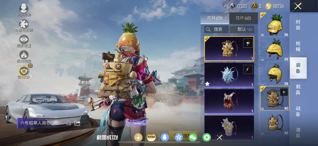 HPLX4154513和平精英账号详情图13