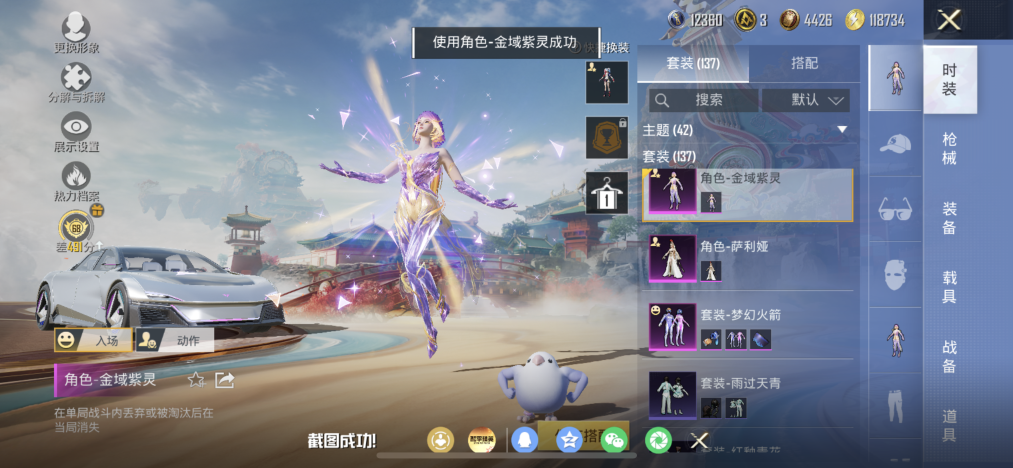 HPLX4154513和平精英账号详情图7