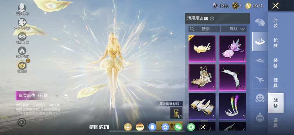 HPLX4154513和平精英账号详情图14