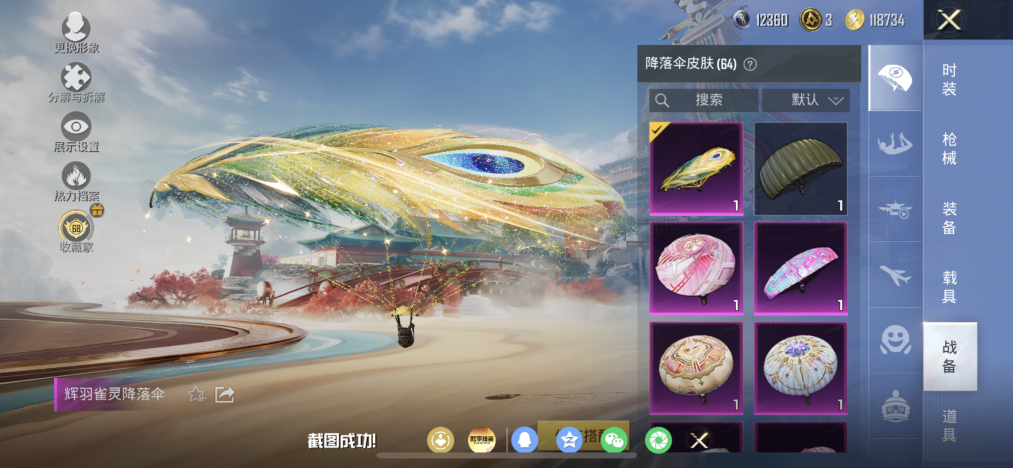 HPLX4154513和平精英账号详情图15