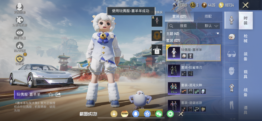 HPLX4154513和平精英账号详情图8