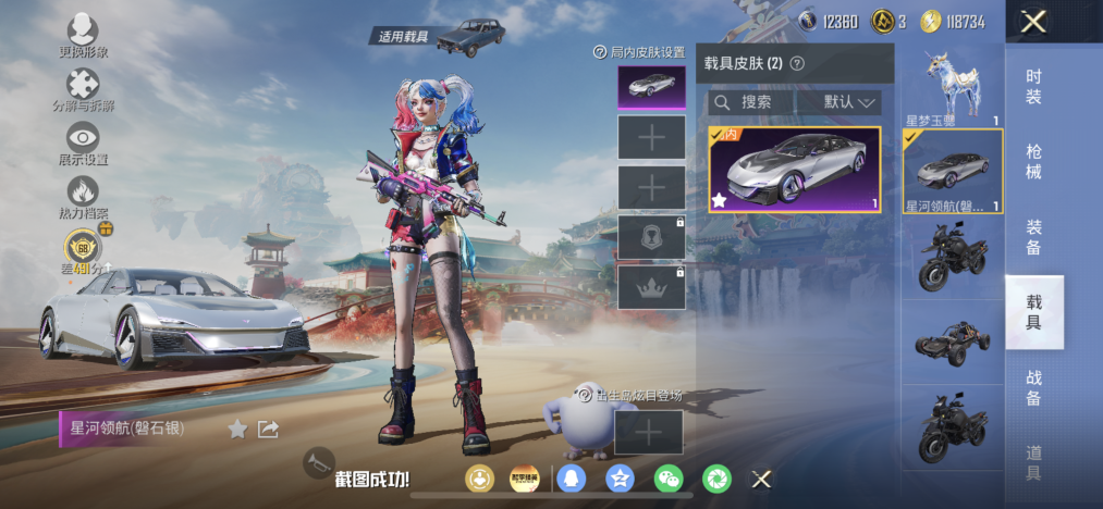 HPLX4154513和平精英账号详情图16