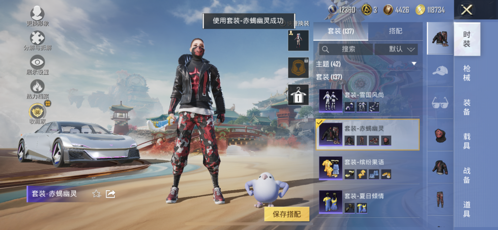 HPLX4154513和平精英账号详情图9