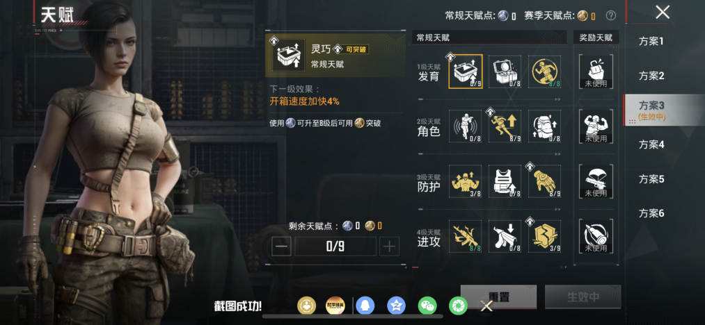 HPLX4154513和平精英账号详情图17