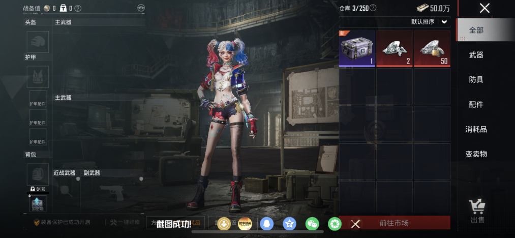 HPLX4154513和平精英账号详情图18