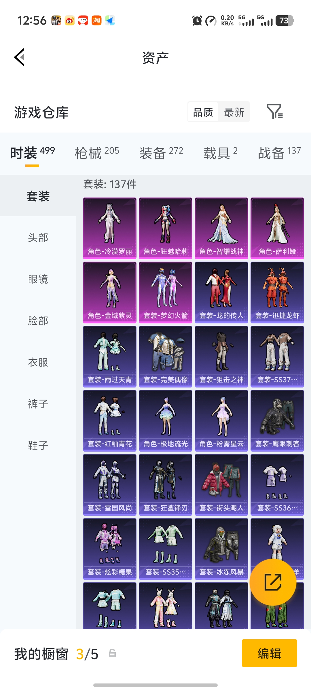 HPLX4154513和平精英账号详情图21