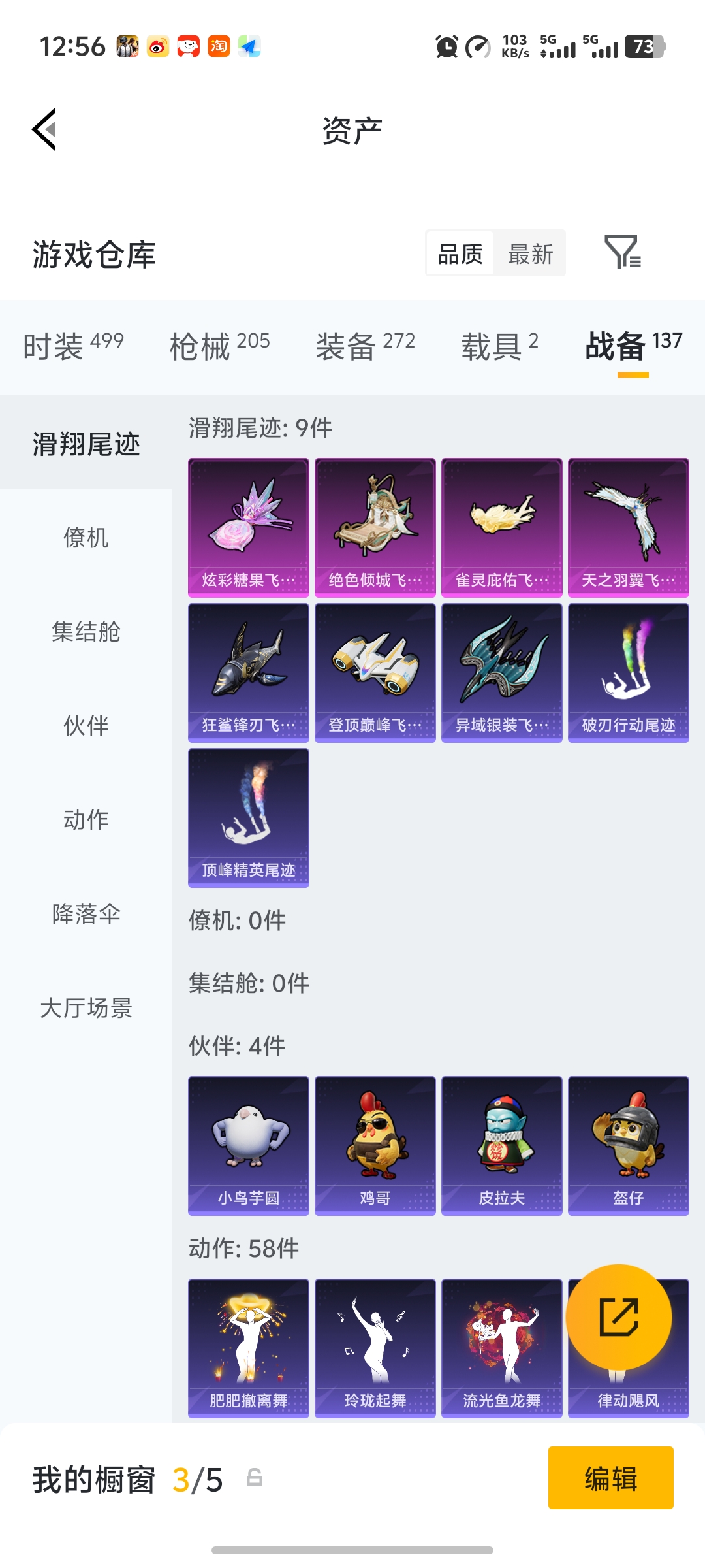 HPLX4154513和平精英账号详情图22