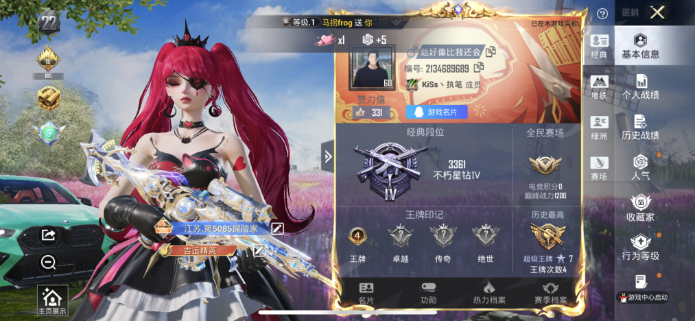 HPLX4154394和平精英账号详情图2