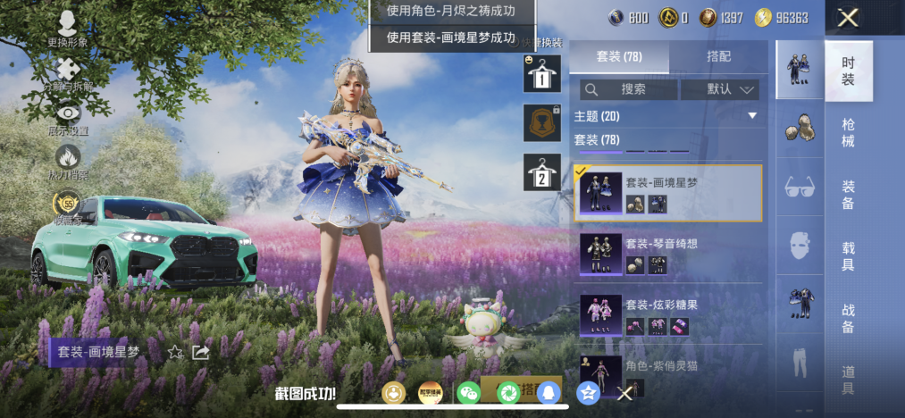 HPLX4154394和平精英账号详情图10