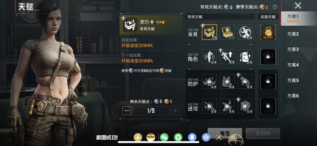 HPLX4154394和平精英账号详情图19