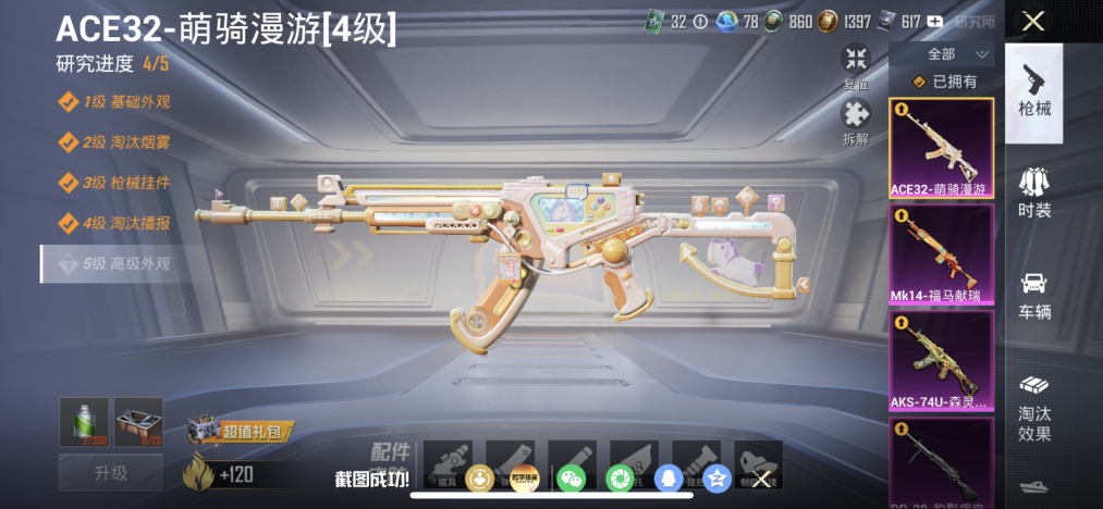 HPLX4154394和平精英账号详情图3