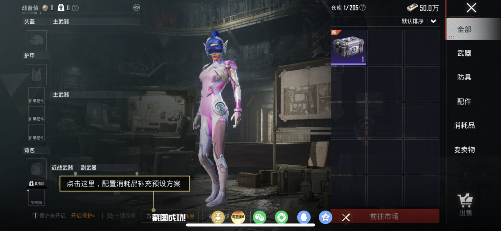 HPLX4154394和平精英账号详情图20