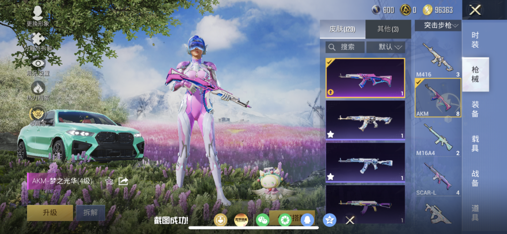 HPLX4154394和平精英账号详情图11